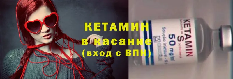 Кетамин ketamine  Алушта 